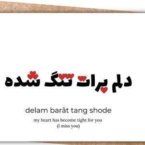 Ik mis je Perzische Farsi afdrukbare kaart, tweetalige kaart, digitale download, Perzische kaarten, Farsi-kaarten, ik mis je