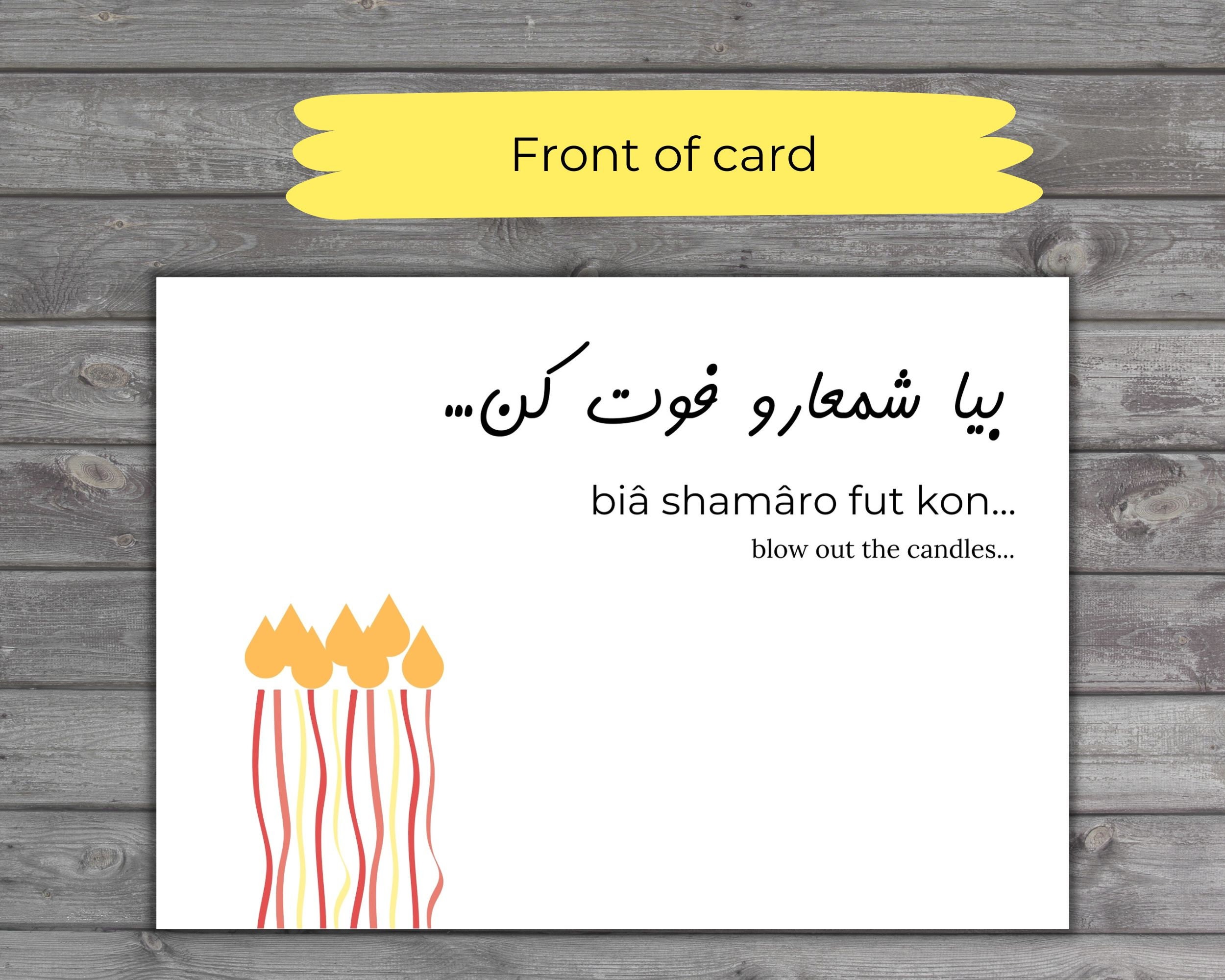 Persian Birthday Card, Farsi Birthday Card, Digital Card, Printable