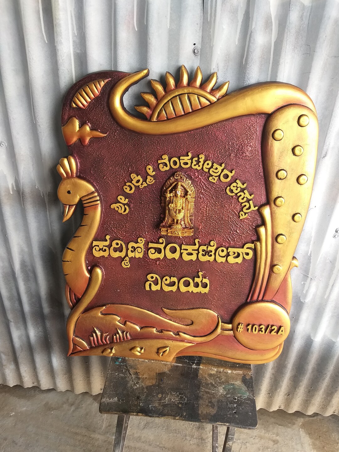 Mural Name Board Etsy