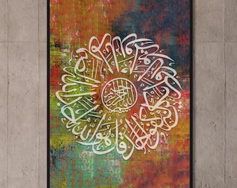 Surah Ikhlas Framed Islamic Wall Art, Abstract Design