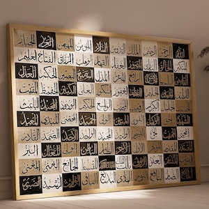 99 Names of Allah Arabic Calligraphy | Abstract Gold Beige Sage Green Design | Islamic Calligraphy Wall Art | Large Islamic Wall Art