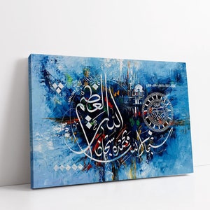 Framed Abstract Islamic Wall Art - Blue Arabic Calligraphy - Large Islamic Decor - Modern Islamic Home Decor - Muslim Wall Art