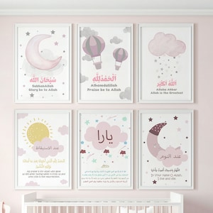 Arte de parede para crianças muçulmanas | Arte de parede motivacional para berçário islâmico Dua para menina | Decoração de quarto infantil islâmico com tema rosa