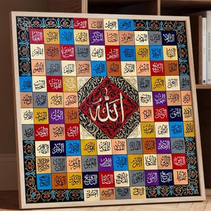 99 Names of Allah Arabic Calligraphy Wall Art- Abstract Colors Design - Asmaul Husna Islamic Living Room Decor - Islamic Wall Art