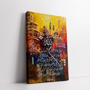 Ayatul Kursi Framed Islamic Wall Art - Modern Abstract Home Decor - Contemporary Islamic Wall Art - Muslim Wall Art - Islamic Painting