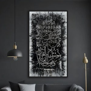 Ayatul Kursi Framed Islamic Wall Art - Elegant Arabic Calligraphy - Large Islamic Decor - Abstract Black and White Design - Muslim Wall Art