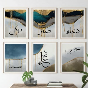 Islamic Calligraphy Poster - Abstract Gold Luxury Muslim Eid Living Home Decor - Hub, Dua, Salam, Tawaqqul Wall Art - Islamic Wall Art