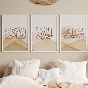 Inspiring Islamic Wall Art | Abstract Calligraphy | Home Decor | Islamic Digital Prints | Islamic Poster
