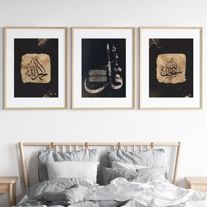 Islamic Wall Art | Subhanallah Alhamdulillah Qul Surah | Abstract Gold Islamic Calligraphy | Modern Islamic Home Decor | Digital Art