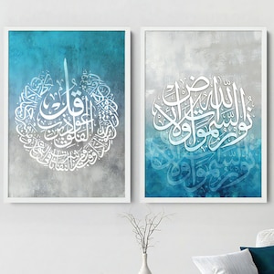 Surah Qul Print, Abstract Blue Islamic Wall Art, Islamic Home Decor, Modern Islamic Wall Art, Islamic Wedding Gift, Islamic Printables