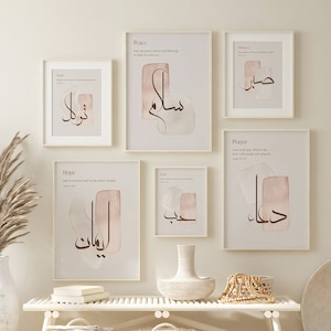 Islamic Wall Art Set | Sabr, Hub, Dua, Tawaqqul, Salam, Iman Abstract Islamic Wall Art | Islamic Home Decor | Islamic Digital Prints