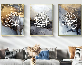 Abstract Islamic Wall Art, Arabic Calligraphy Print (Digital Download)