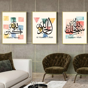 Abstract Islamic Wall Art |  Arabic Calligraphy | Muslim Gifts | Modern Islamic Home Decor | Digital Prints