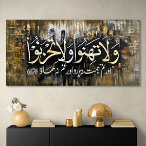 Framed Islamic Wall Art - Arabic Calligraphy - Large Decor - Modern Islamic Wall Art - Inspirational Quote