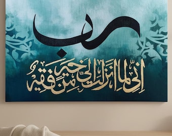 Arabic Calligraphy Canvas Art | Surah Al-Qasas 28:24, Islamic Gift