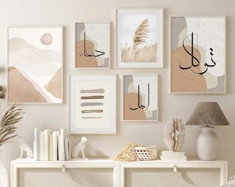 Bohemian Islamic Calligraphy Wall Art Set, Neutral Abstract Prints for Home Decor, Modern Arabic Script Gallery Wall, Minimalist Prints