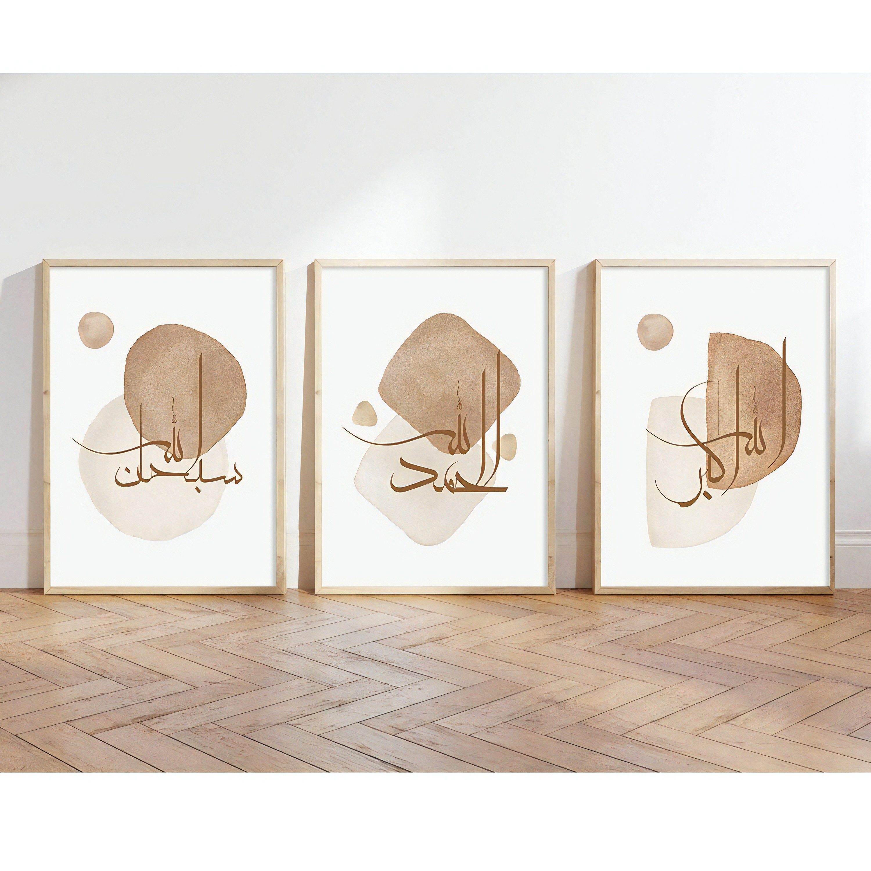 Abstract Islamic Calligraphy Wall Art | Subhanallah Alhamdulillah Allahuakbar Prints | Islamic Home Decor | Islamic Prints