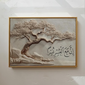 May include: A framed, textured artwork featuring a detailed relief of a tree with a winding trunk and textured foliage. The artwork is in a gold frame and includes Arabic calligraphy. The word "GOLD" is printed at the bottom.