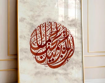 Allah is Arabic Calligraphy Art | Modern Islamic Wall Decor