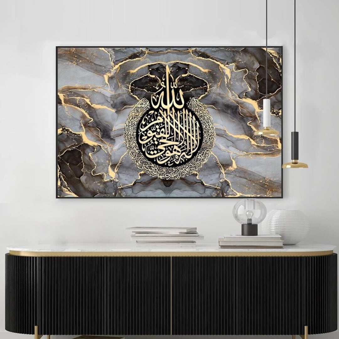 Ayatul Kursi Islamic Arabic Calligraphy Abstract Black Gold Islamic
