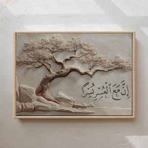 May include: A framed, three-dimensional artwork featuring a detailed relief of a tree with textured bark and foliage. The artwork is in neutral tones, with the word "OAK" at the bottom. Arabic calligraphy is also present.