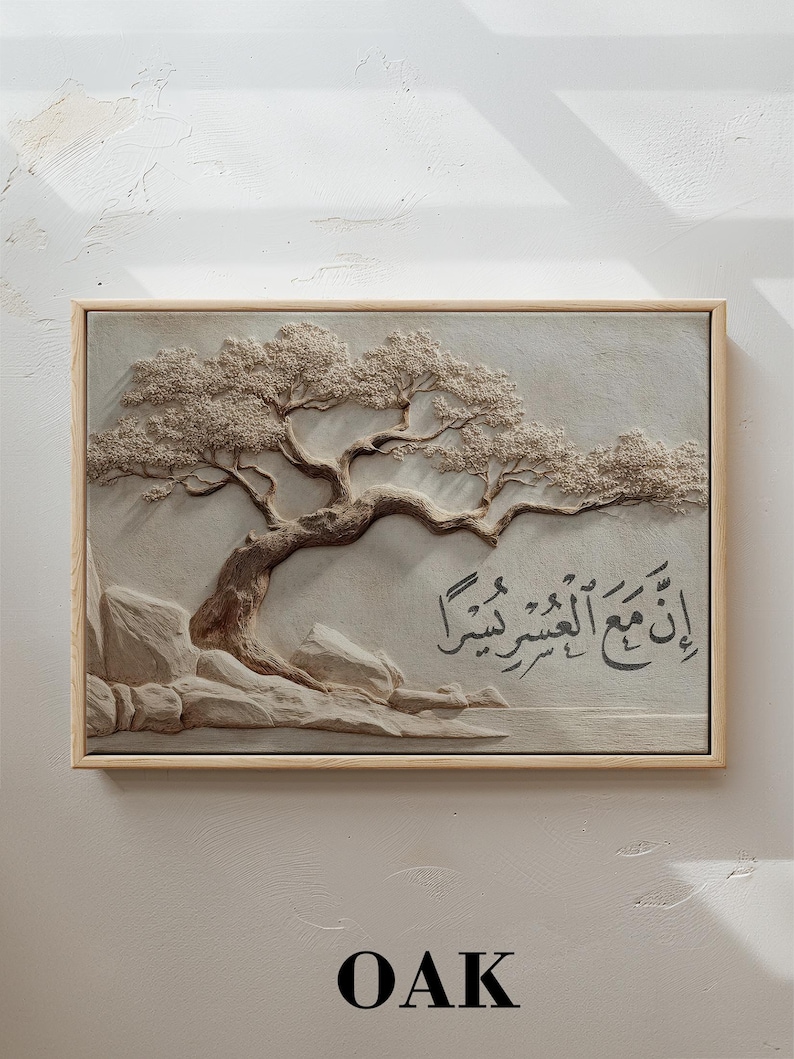 May include: A framed, three-dimensional artwork featuring a detailed relief of a tree with textured bark and foliage. The artwork is in neutral tones, with the word "OAK" at the bottom. Arabic calligraphy is also present.