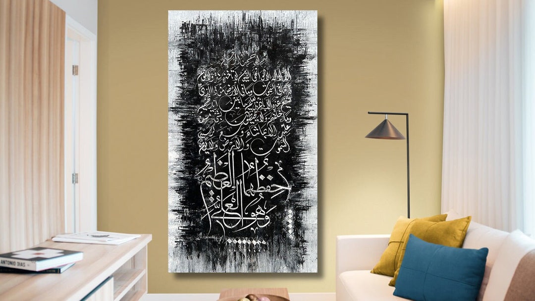 Ayatul Kursi Framed Islamic Wall Art Elegant Arabic Etsy