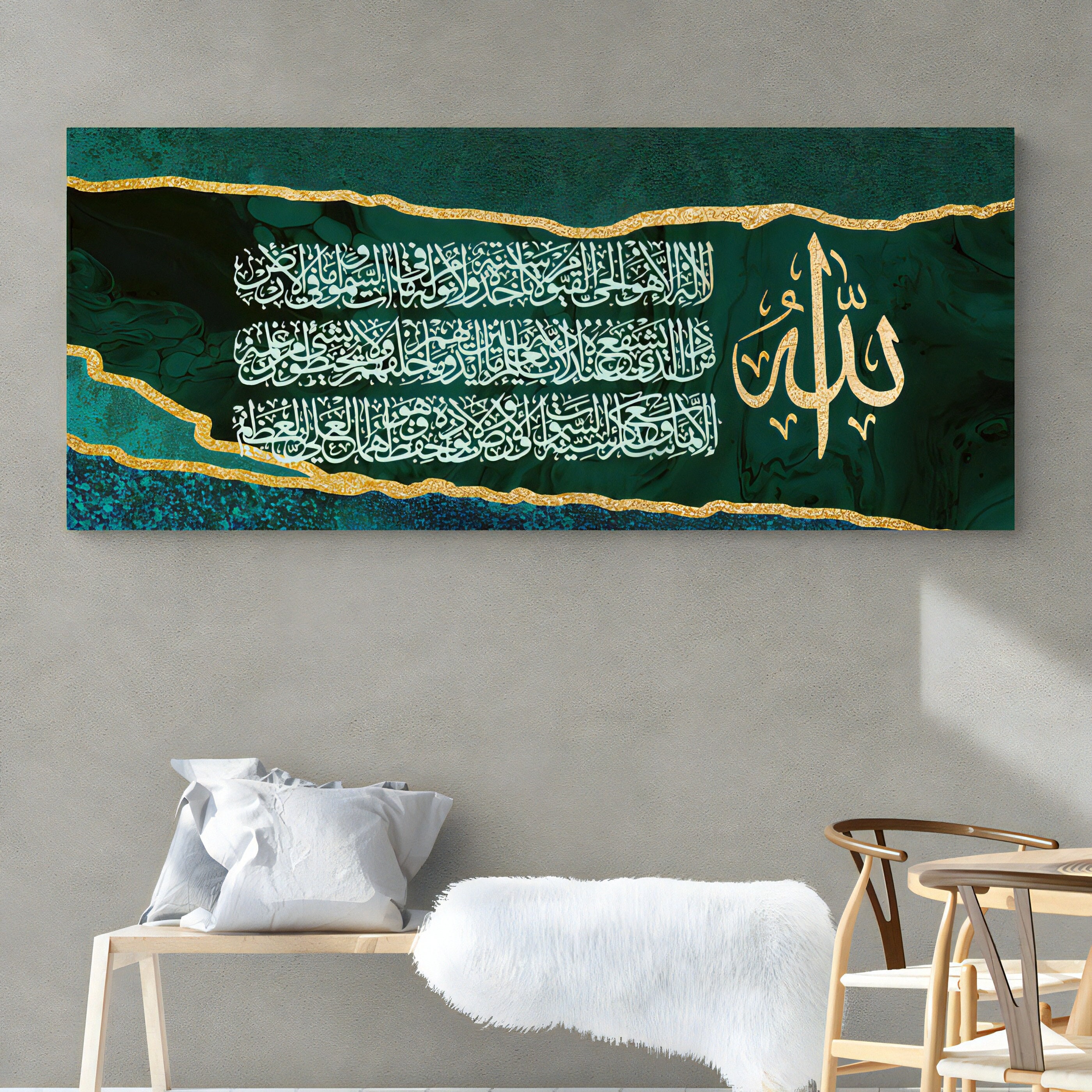 Ayatul Kursi Islamic Wall Art Gold and Green Abstract Design, Islamic