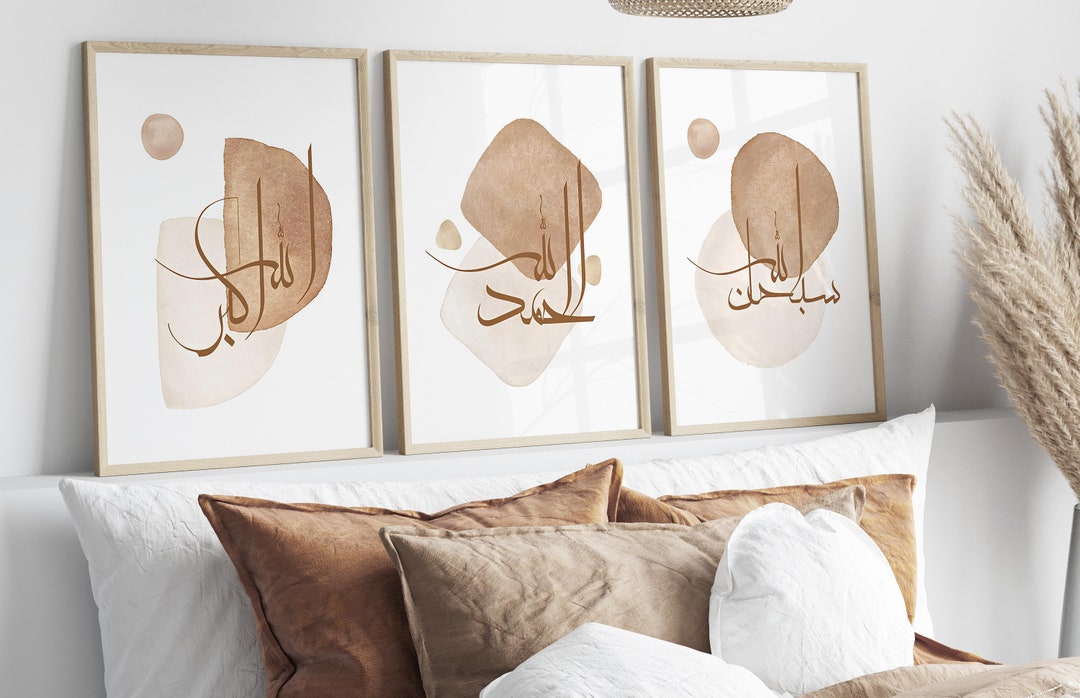 Abstract Islamic Calligraphy Wall Art Subhanallah Alhamdulillah