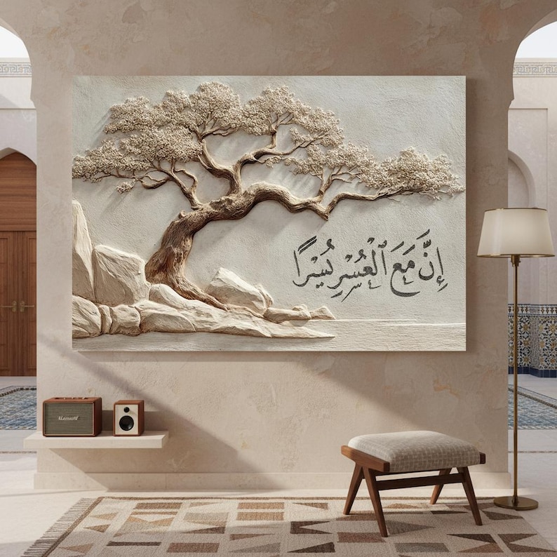 Inna Ma'al Yusra Calligraphy Print | Textured Abstract Islamic Wall Art image 2