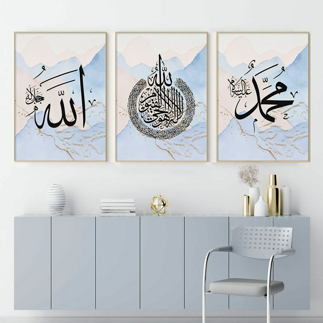 Abstract Islamic Wall Art Set | Allah, Muhammad, Ayatul Kursi (digital ...