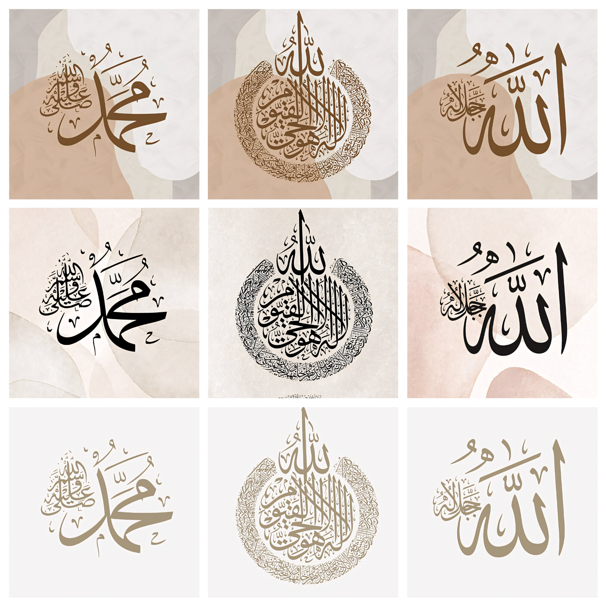 Islamic Calligraphy Allah Muhammad - Abstract Boho Islamic Wall Art - Ayatul Kursi Living Room Home Decor - Muslim Gifts - Digital Download