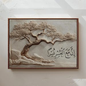 May include: A framed, three-dimensional artwork featuring a detailed relief of a tree with text in Arabic script. The artwork is primarily beige and brown, with a dark brown wooden frame. The word "BROWN" is printed at the bottom.
