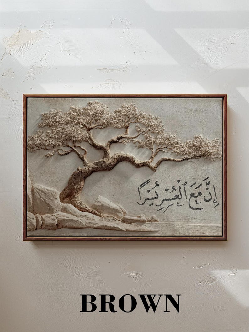 May include: A framed, three-dimensional artwork featuring a detailed relief of a tree with text in Arabic script. The artwork is primarily beige and brown, with a dark brown wooden frame. The word "BROWN" is printed at the bottom.