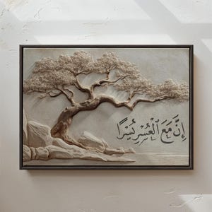 May include: A framed, textured artwork featuring a detailed relief of a tree with a winding trunk and branches. The artwork includes Arabic calligraphy and is set against a neutral background. The frame is black, and the word "BLACK" is at the bottom.