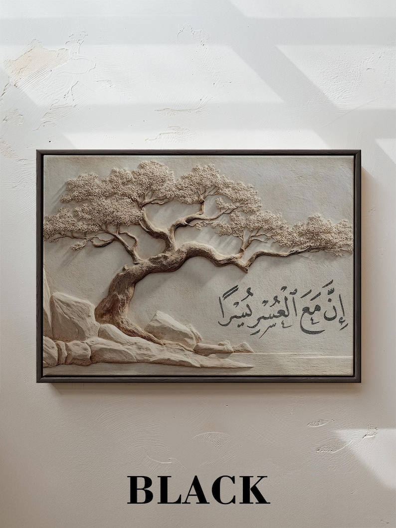 May include: A framed, textured artwork featuring a detailed relief of a tree with a winding trunk and branches. The artwork includes Arabic calligraphy and is set against a neutral background. The frame is black, and the word "BLACK" is at the bottom.