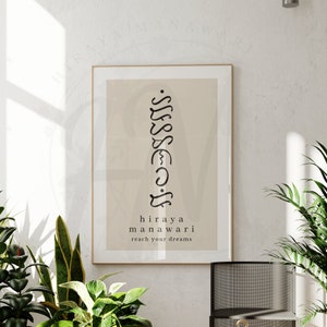 Filipino Baybayin, Hiraya Manawari, Baybayin Script, Filipino Art, Baybayin Print, Philippines Art, Filipino Art Decor, Digital Download
