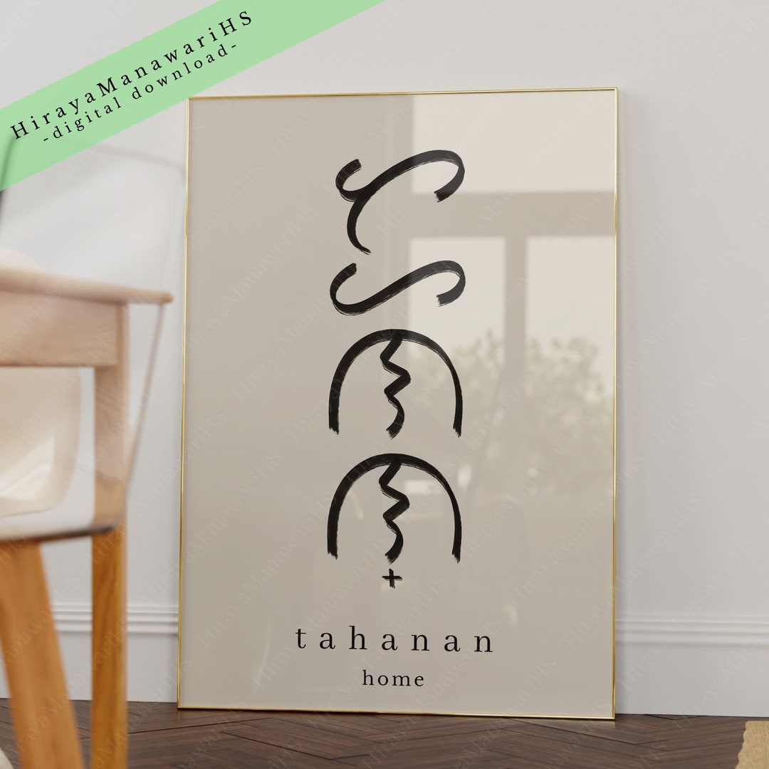 Printable Filipino Baybayin Script Wall Art Tahanan (digital