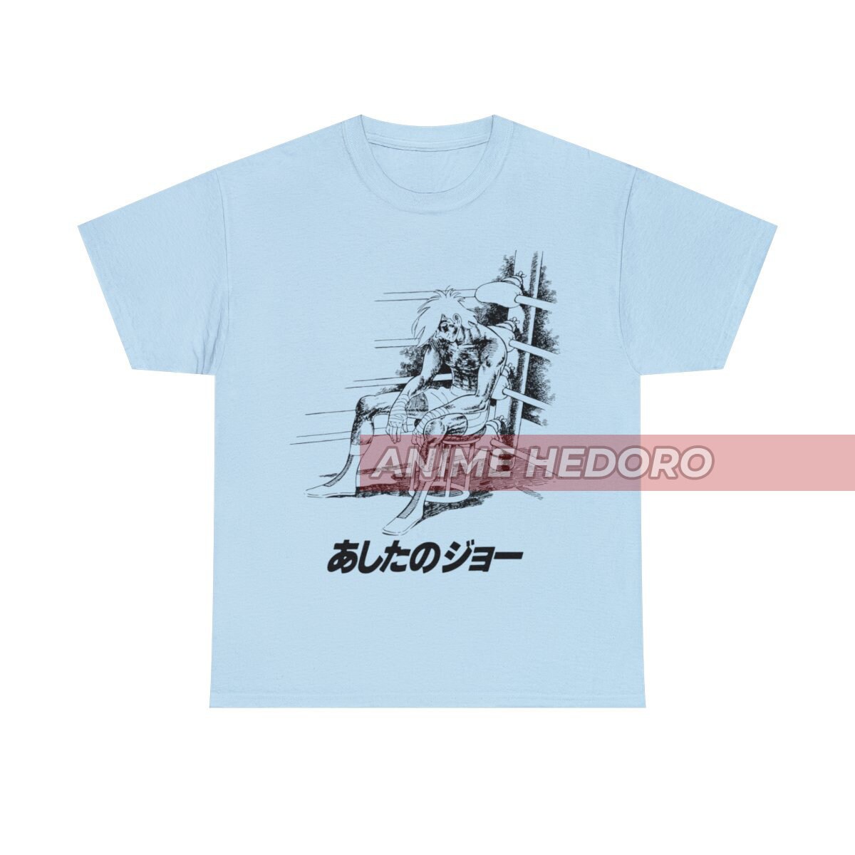ユニセックス あしたのジョー レトロアニメ Tシャツ、あしたのジョー 