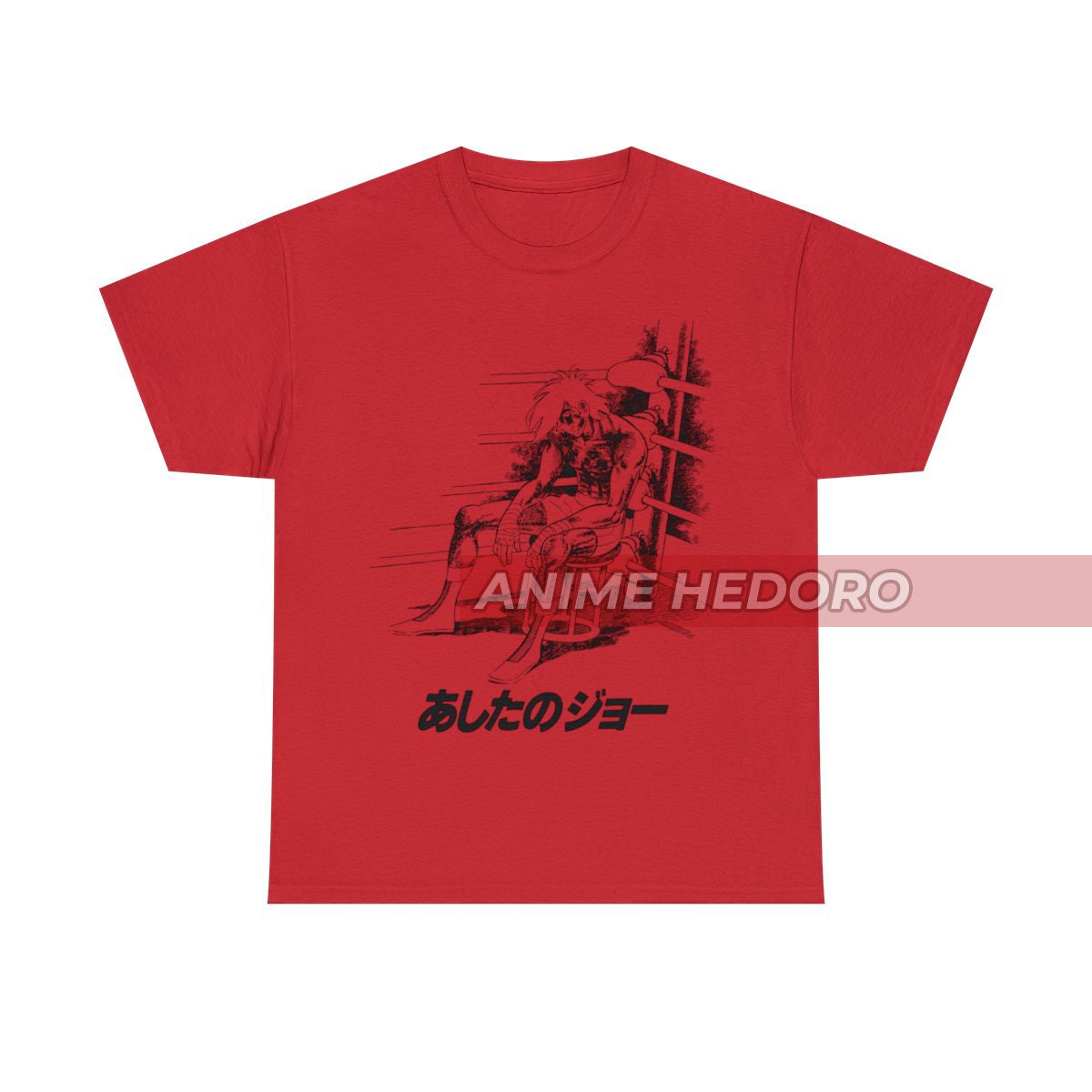 ユニセックス あしたのジョー レトロアニメ Tシャツ、あしたのジョー