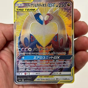 Latios & Latias GX Tag Bolt - Textured Custom Pokemon Card