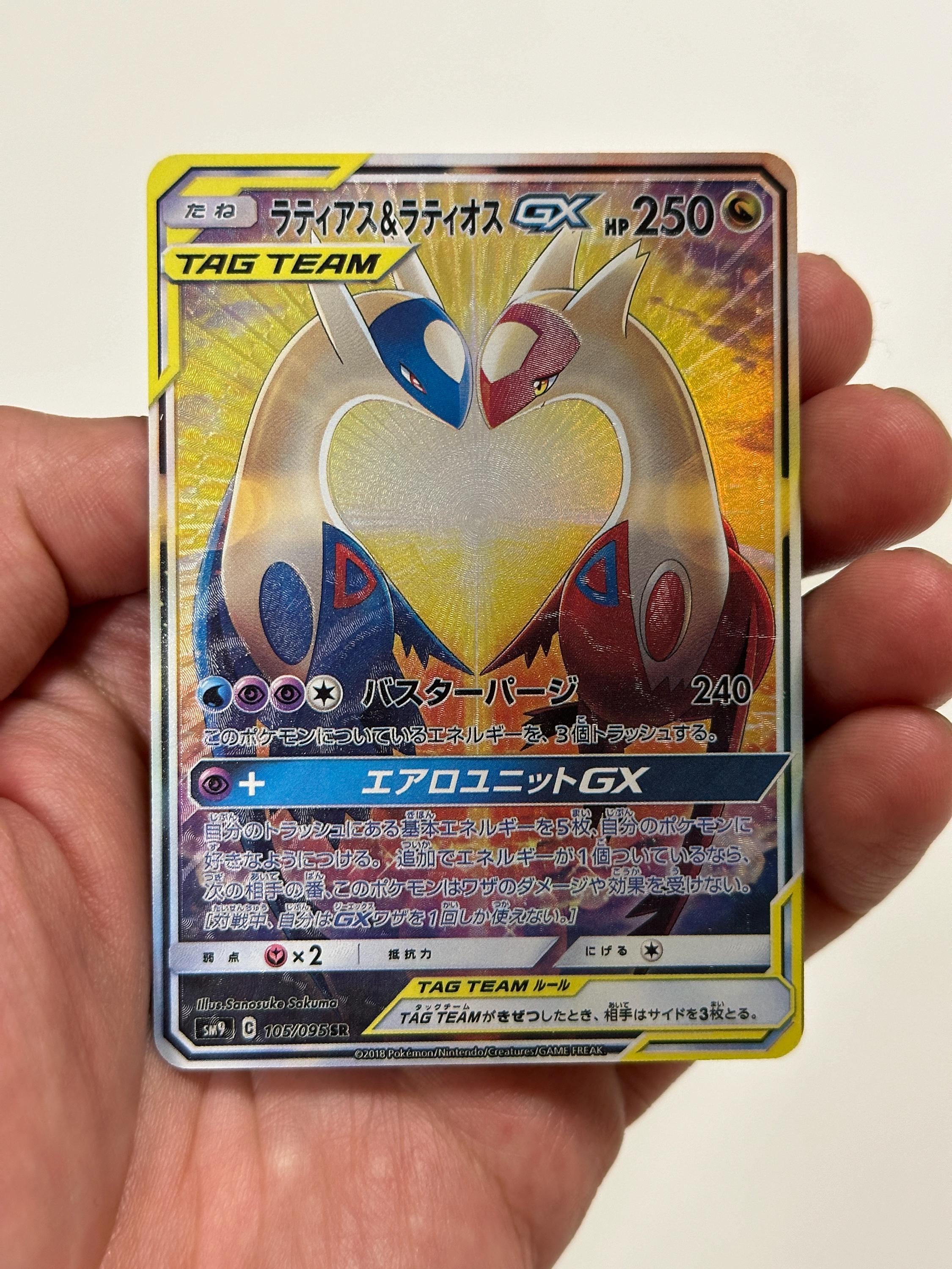 Latias toy - Etsy 日本