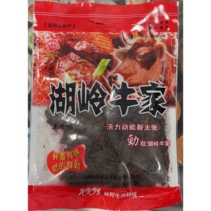 Chinese Snack温州特产湖岭牛家手撕牛肉干 牛肉干400g