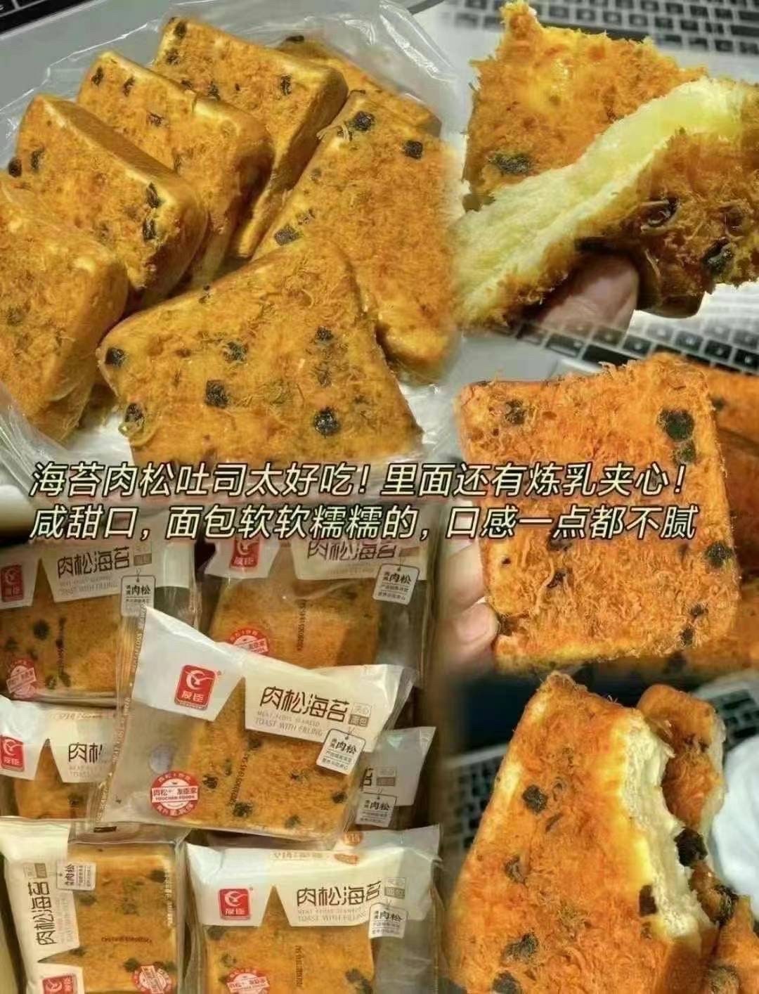 Chinese Snack Youchen Rousong Meat Floss Seaweed Toast 2KG友臣肉松海苔吐司 Etsy