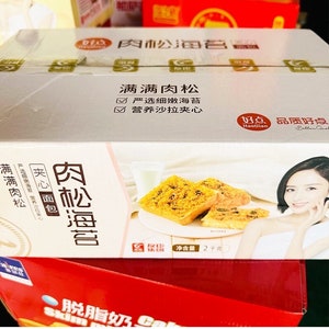 Chinese Snack Youchen Rousong Meat Floss Seaweed Toast 2KG友臣肉松海苔吐司