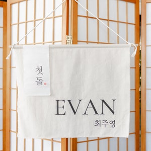Custom versatile name banner w/ extra layer for Korean baekil, dohl, doljanchi, nursery, dohl banner, dohl backdrop, baekil banner