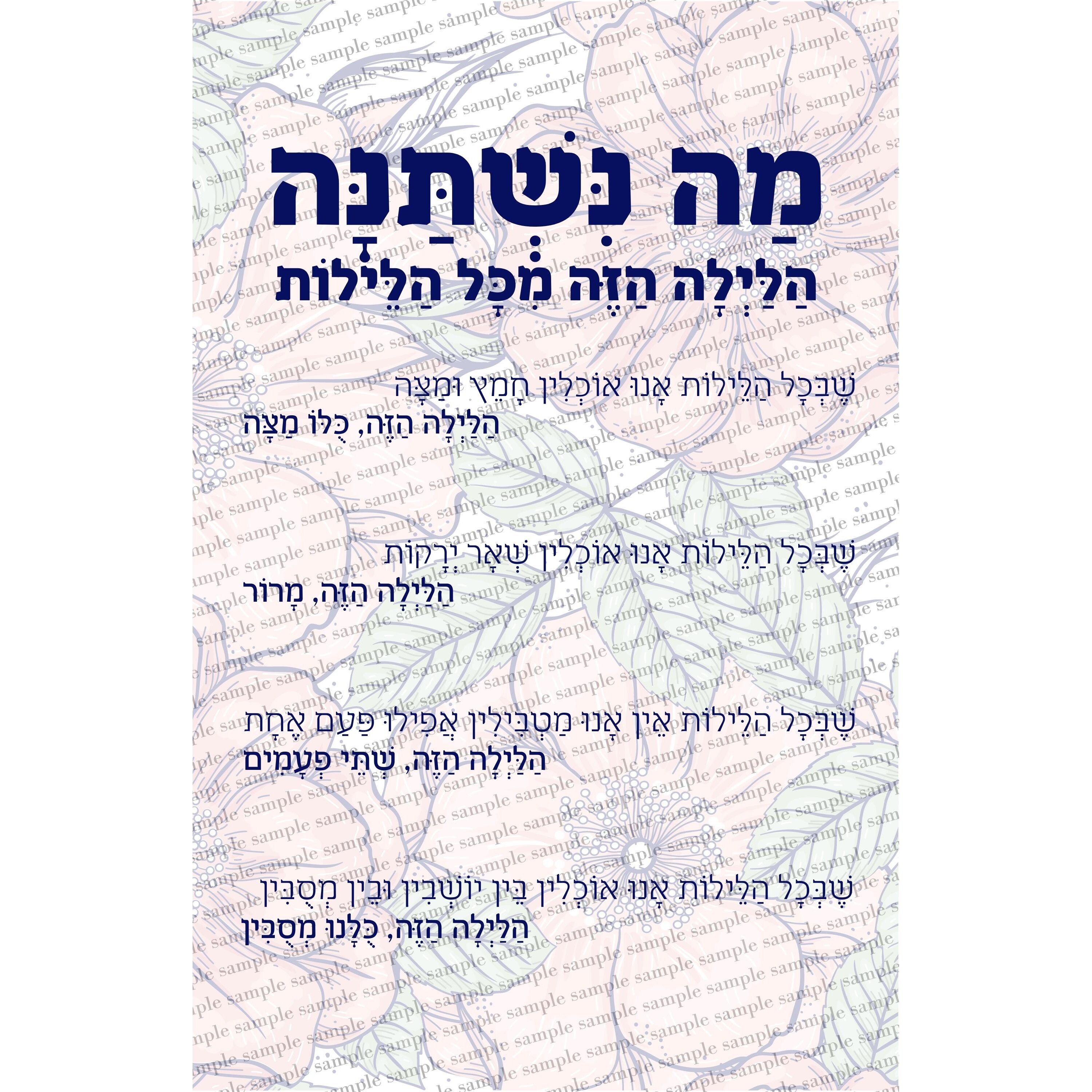 Ma Nishtana Card Digital Download - Etsy