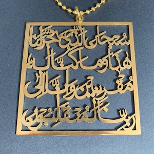 Safar Dua - MashaAllah - Bismillah - Kalma Shareef - Islamic Car Hanging - Stainless Steel - Luxury - Muslims - Decor