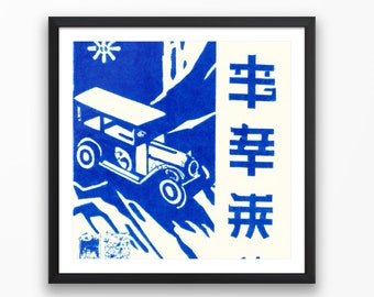 Vintage Wall Art | Blue Car |  Eclectic Art Print