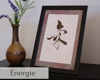 Ki 気 “énergie” Calligraphie Japonaise, fait main.